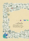 Thumbnail 0033 of Slide game