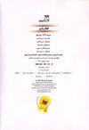 Thumbnail 0004 of قطار بازی