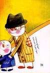 Thumbnail 0008 of قطار بازی