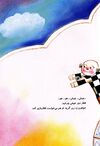 Thumbnail 0019 of قطار بازی