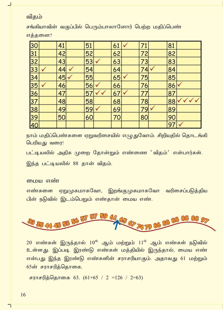 Scan 0018 of Happy Maths 2