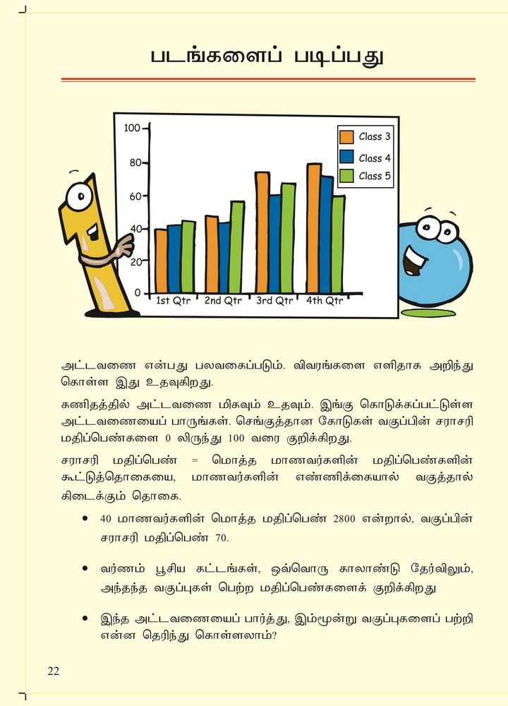 Scan 0024 of Happy Maths 2