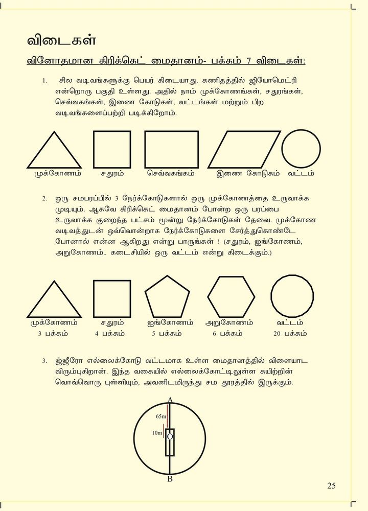 Scan 0027 of Happy Maths 2