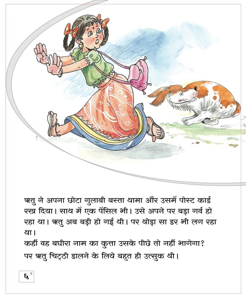 Scan 0008 of Ritu