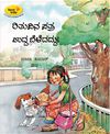 Read Ritu