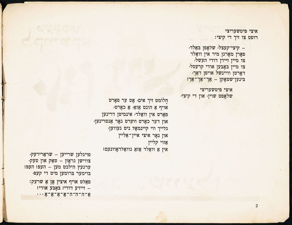 Scan 0004 of אין וואלד