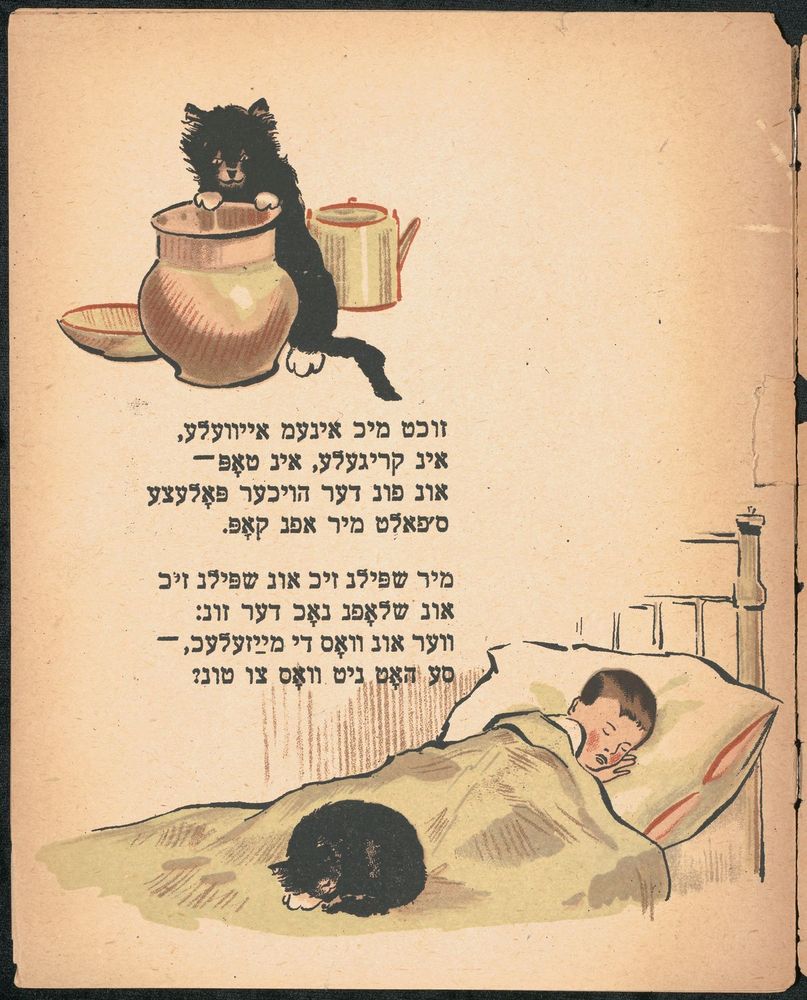 Scan 0005 of דאס קעצעלע