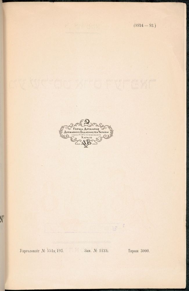 Scan 0004 of מע שליסט אויס דערפאר