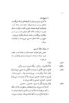 Thumbnail 0012 of افسانه تنبل قهرمان