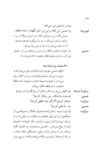 Thumbnail 0044 of افسانه تنبل قهرمان