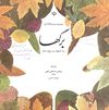 Thumbnail 0003 of برگها