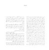 Thumbnail 0005 of برگها