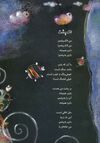 Thumbnail 0014 of مارمولک دروغگو