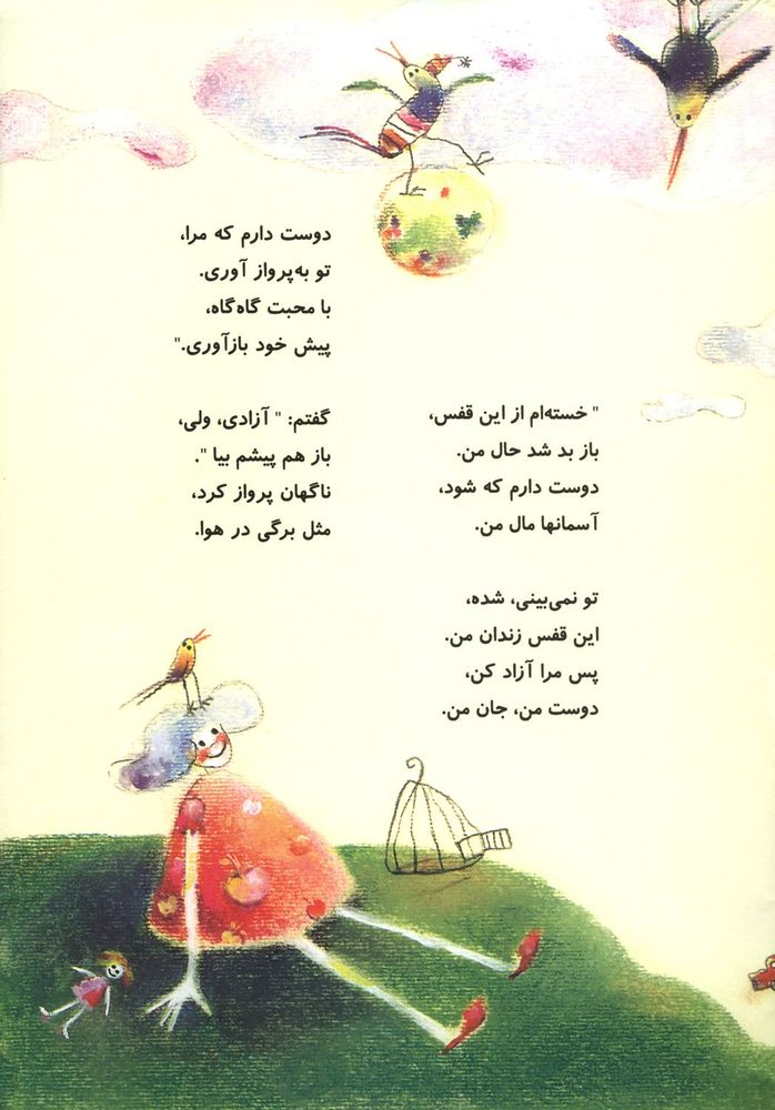 Scan 0021 of مارمولک دروغگو