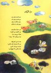 Thumbnail 0022 of مارمولک دروغگو