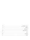 Thumbnail 0005 of چاقالو كوچولو و ۶ قصه ديگر