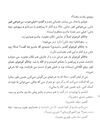 Thumbnail 0010 of چاقالو كوچولو و ۶ قصه ديگر