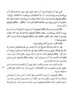 Thumbnail 0023 of چاقالو كوچولو و ۶ قصه ديگر