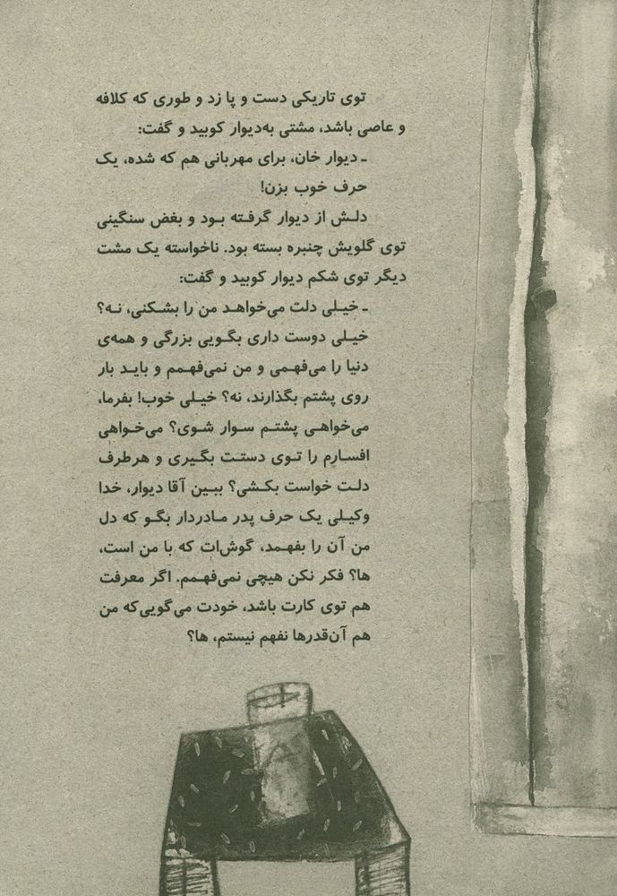 Scan 0006 of آجر لق