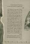 Thumbnail 0009 of آجر لق