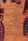 Thumbnail 0040 of عاشق و صنم