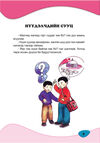 Thumbnail 0003 of Нүүдэлчдийн сууц