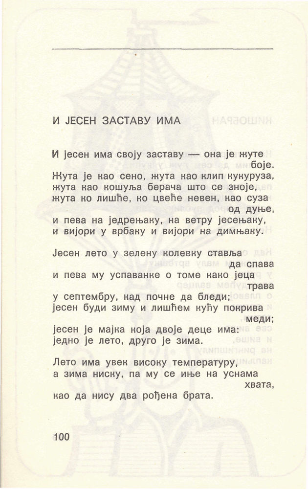 Scan 0102 of Ovde stanuju pesme