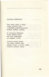 Thumbnail 0105 of Ovde stanuju pesme