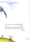 Thumbnail 0012 of خانم سيب و آقاي هندوانه