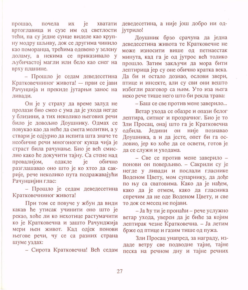 Scan 0029 of Bajka o kratkovečnoj