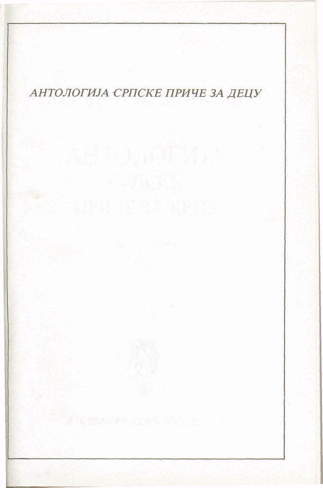 Scan 0005 of Antologija srpske priče za decu
