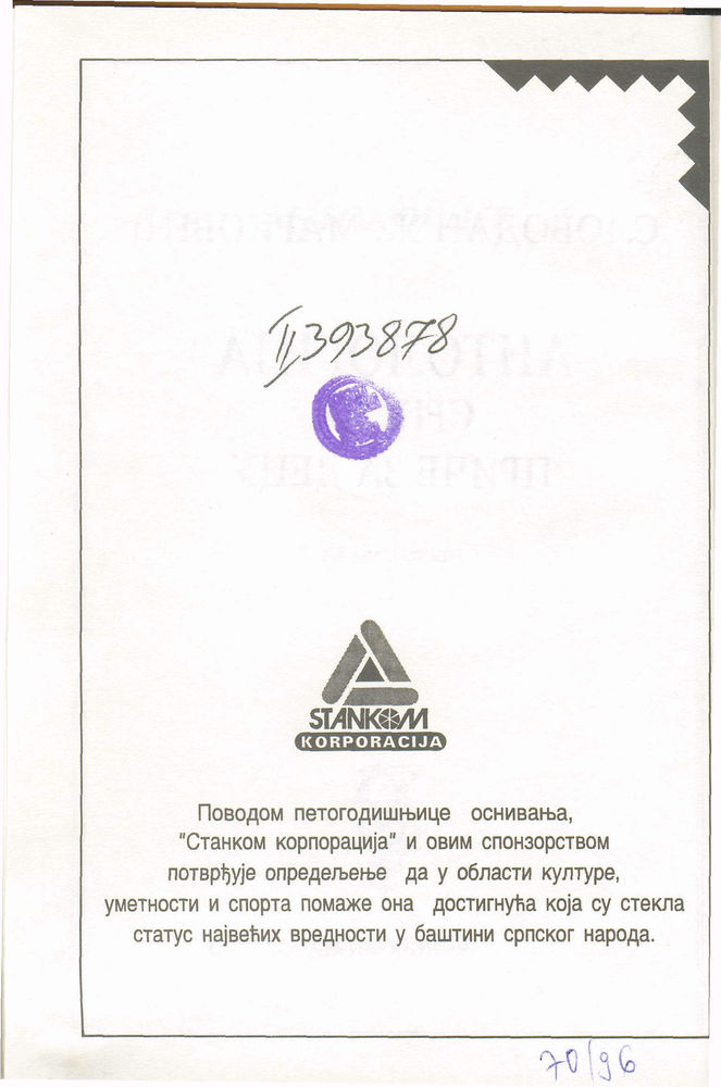 Scan 0008 of Antologija srpske priče za decu