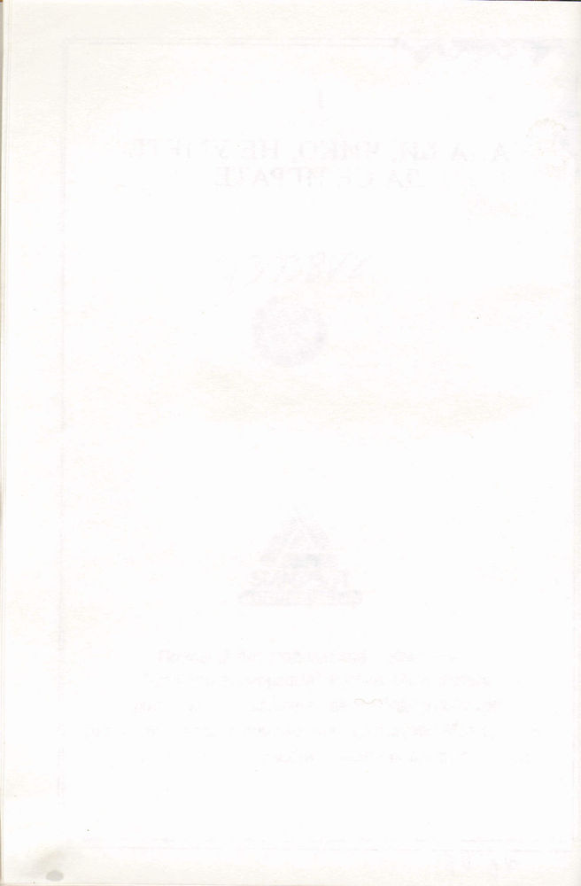 Scan 0010 of Antologija srpske priče za decu