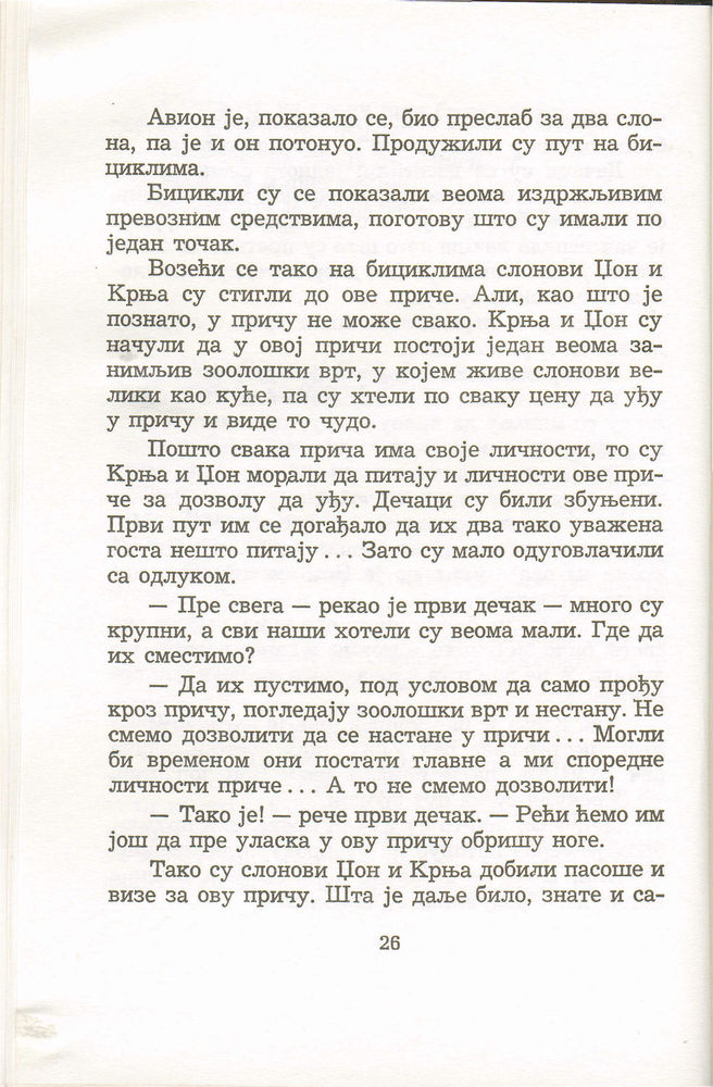 Scan 0030 of Antologija srpske priče za decu