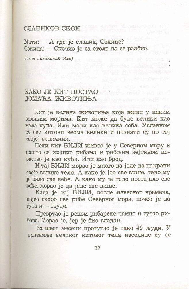 Scan 0041 of Antologija srpske priče za decu