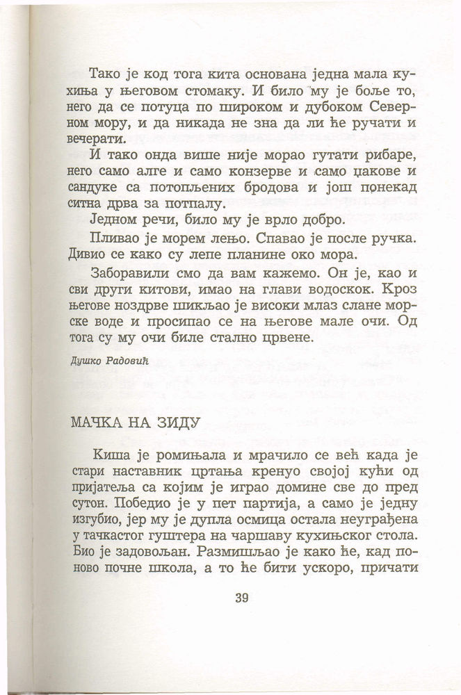 Scan 0043 of Antologija srpske priče za decu