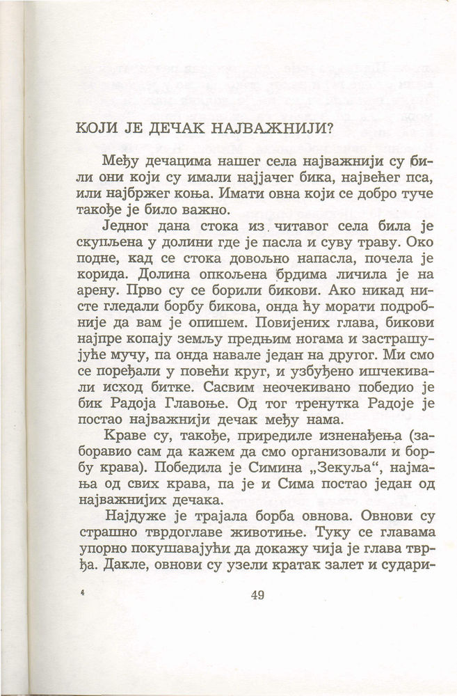 Scan 0053 of Antologija srpske priče za decu