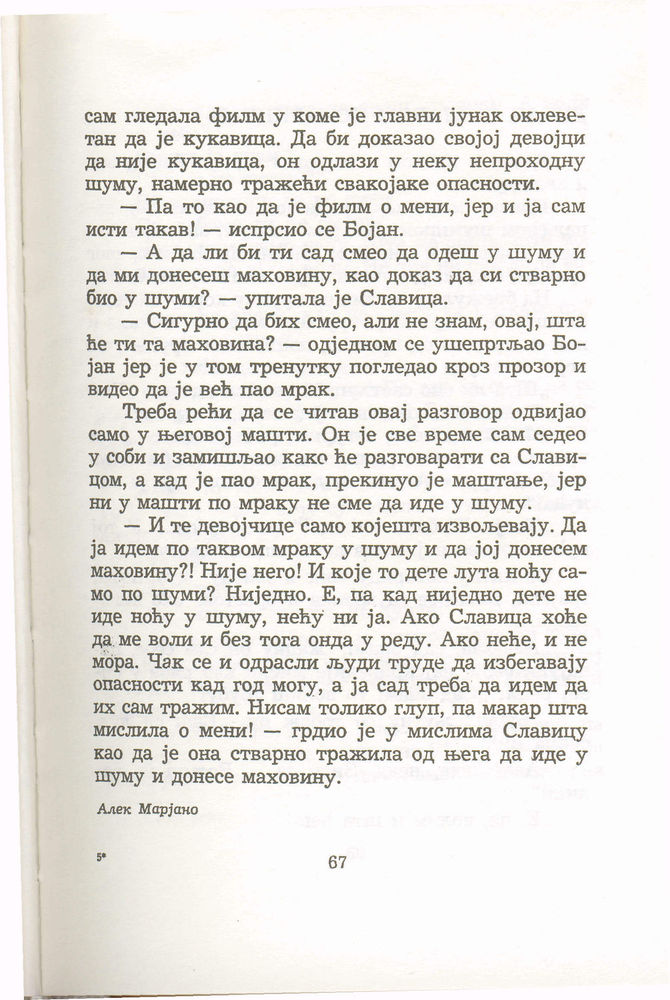 Scan 0071 of Antologija srpske priče za decu
