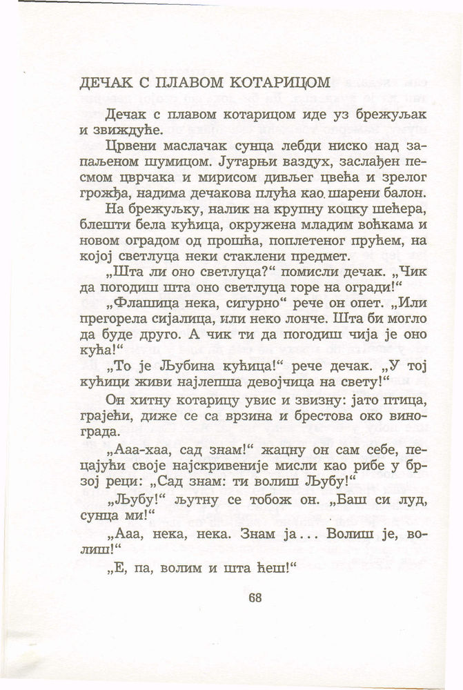 Scan 0072 of Antologija srpske priče za decu