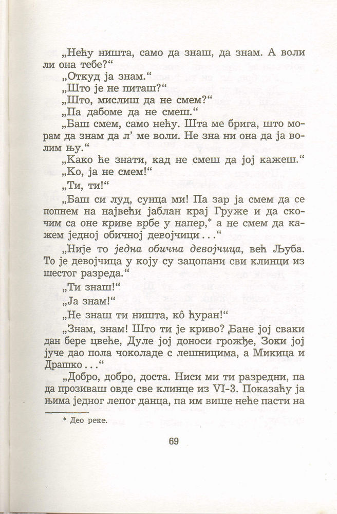 Scan 0073 of Antologija srpske priče za decu