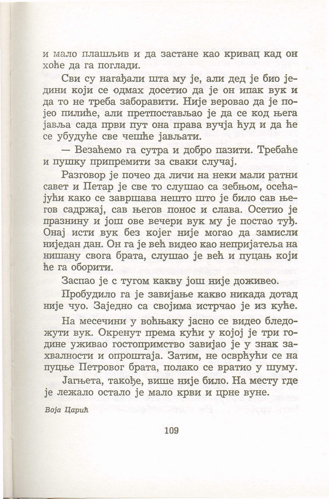 Scan 0113 of Antologija srpske priče za decu