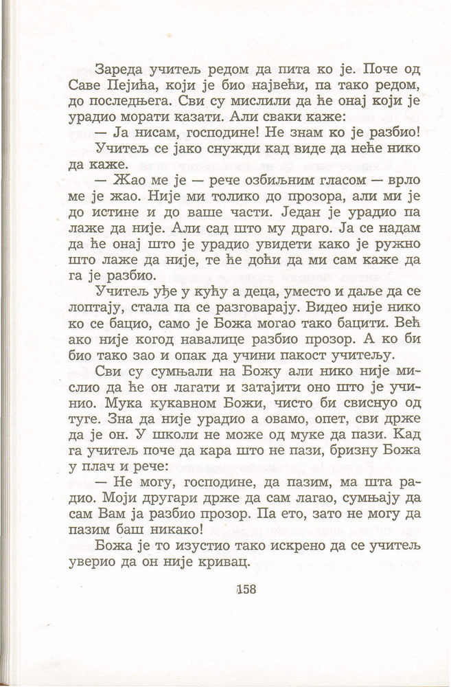Scan 0162 of Antologija srpske priče za decu