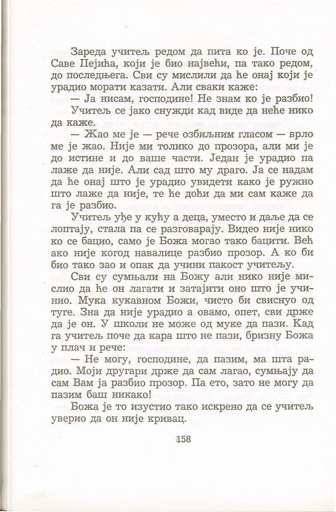 Scan 0162 of Antologija srpske priče za decu
