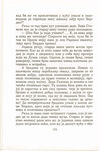 Thumbnail 0176 of Antologija srpske priče za decu