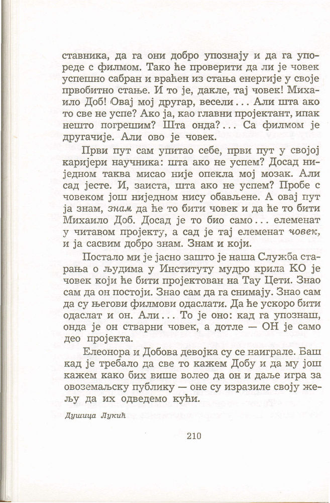 Scan 0214 of Antologija srpske priče za decu