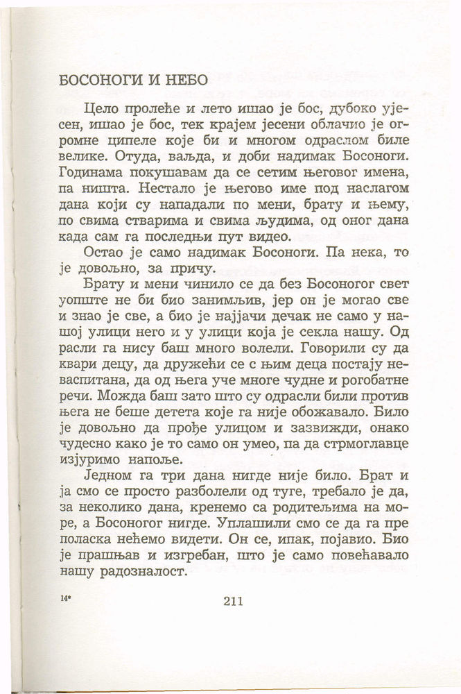 Scan 0215 of Antologija srpske priče za decu