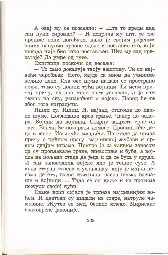 Scan 0226 of Antologija srpske priče za decu