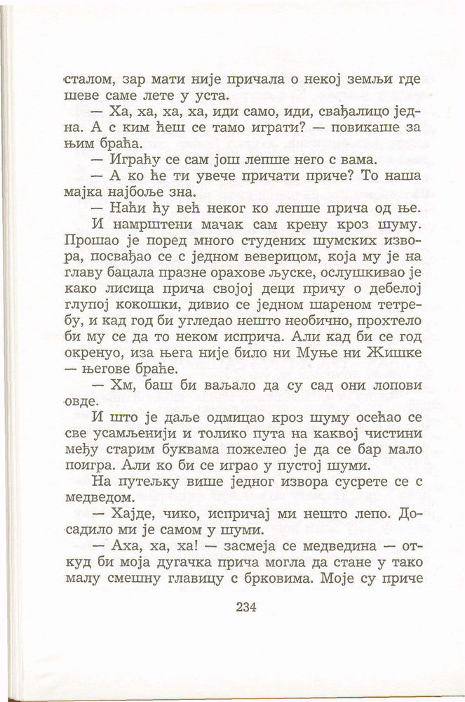 Scan 0238 of Antologija srpske priče za decu