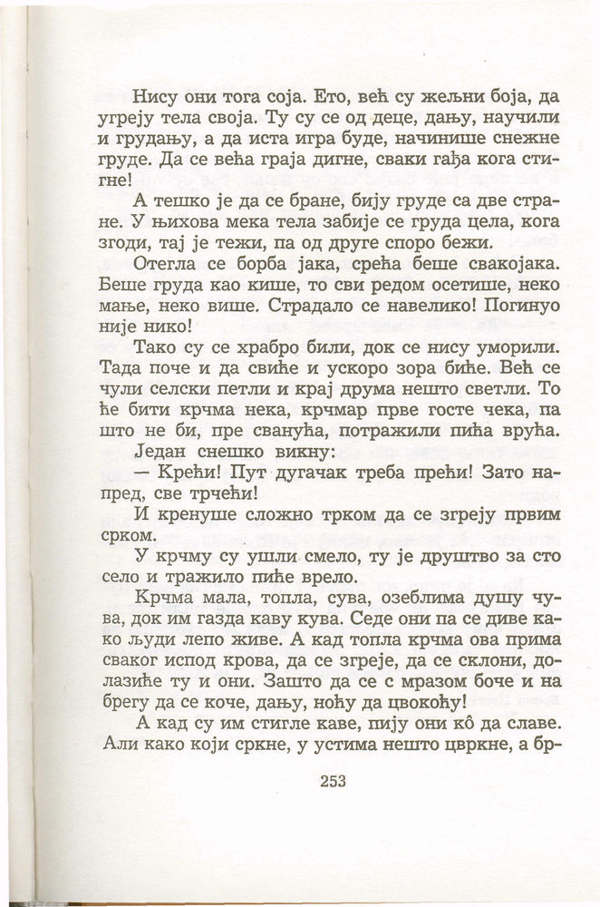Scan 0257 of Antologija srpske priče za decu