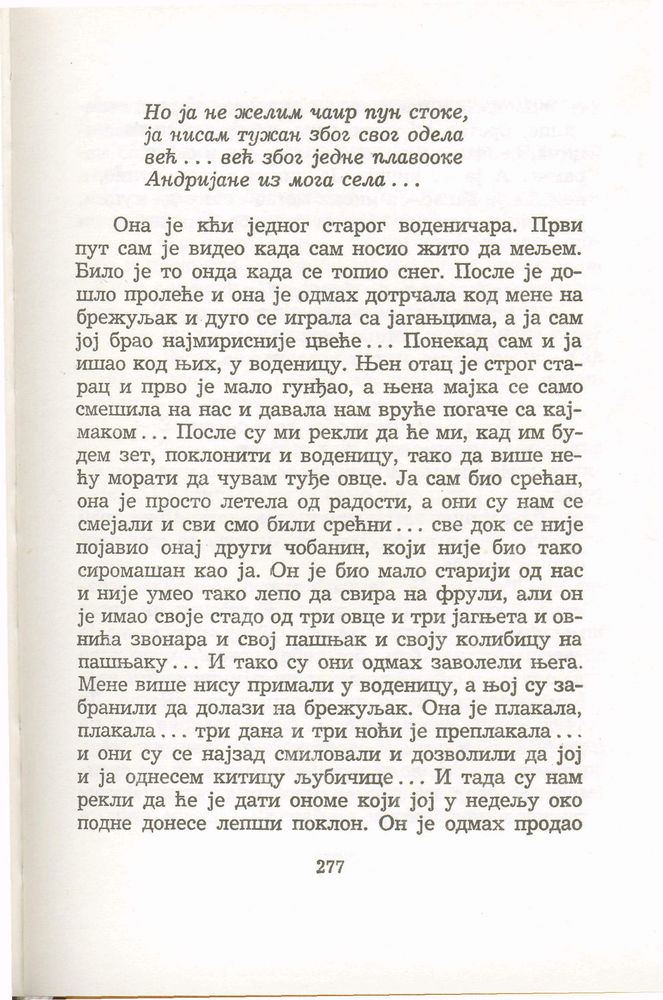 Scan 0281 of Antologija srpske priče za decu